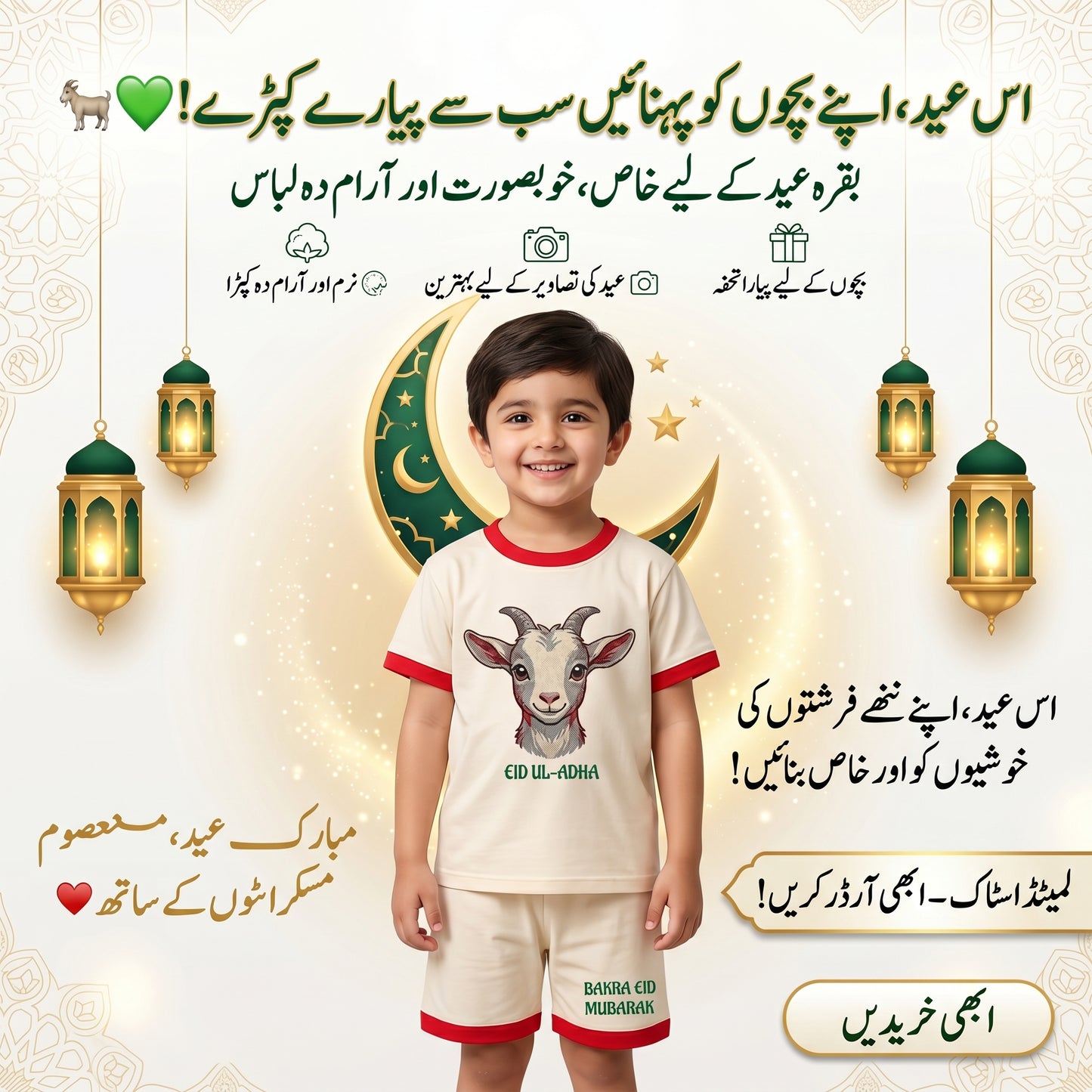 Bakra Eid Mubarak Kids Outfit Set | Eid ul-Adha Baby Dress | Boy & Girl Summer Suit 1-4 Years